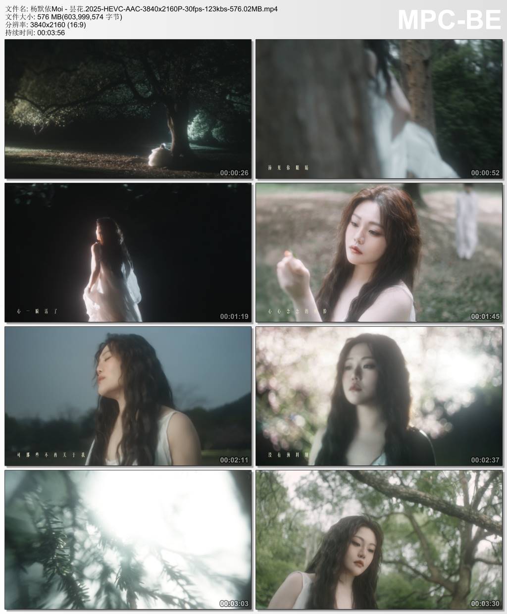 杨默依Moi - 昙花.2025-HEVC-AAC-3840x2160P-30fps-123kbs-576.02MB官方MV_高清MV